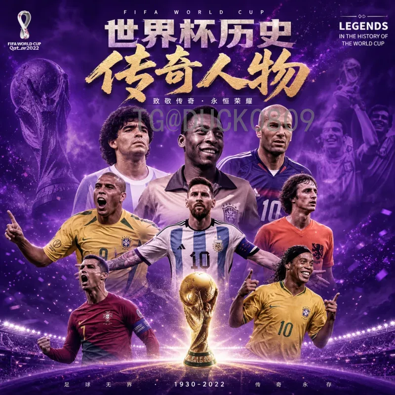 2026世界杯：阿木的足球梦想——从草根到世界舞台的征途
